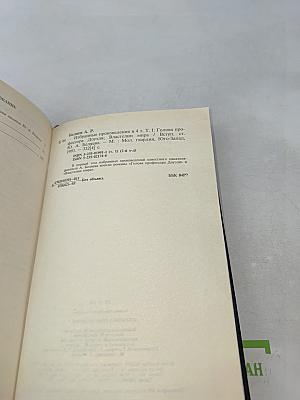 Избранные произведения в четырех томах. Том 1. Голова профессора Доуэля. Властелин мира