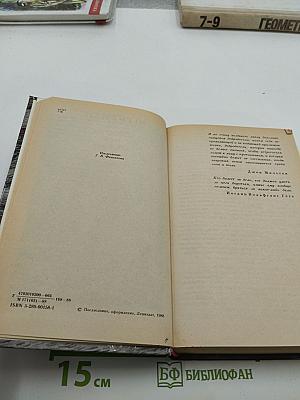 Дорогой мой человек