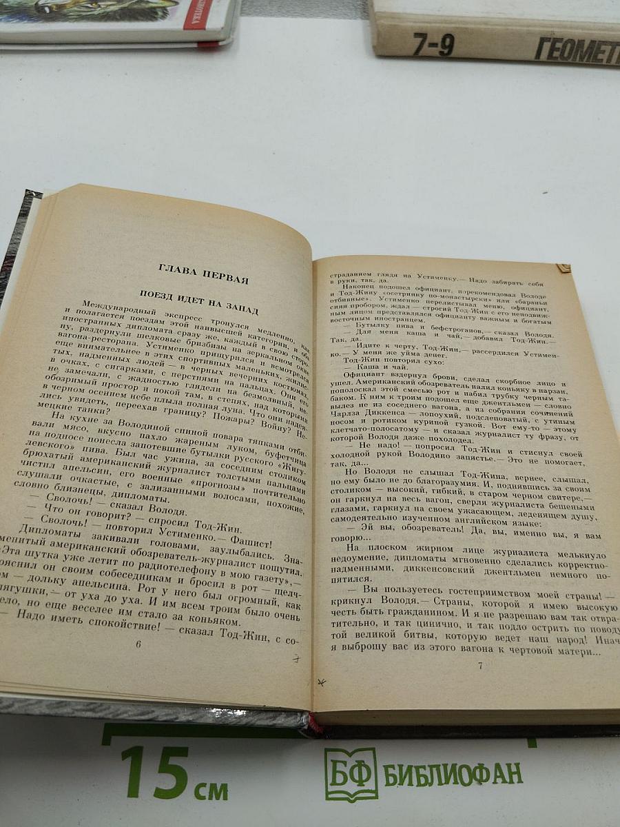 Дорогой мой человек