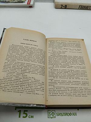 Дорогой мой человек