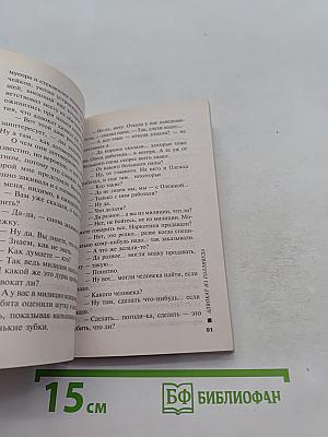 Адвокат из Голливуда