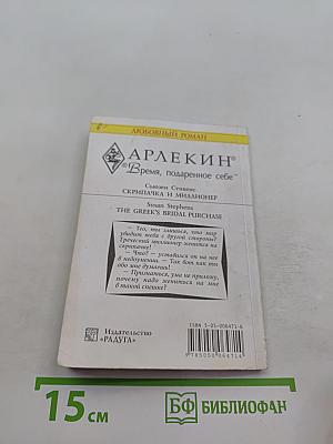 Скрипачка и миллионер
