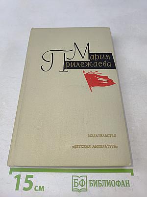 Собрание сочинений в 3-х томах. Том 3. Оформл. Г. Ордынского