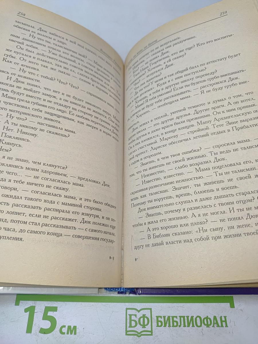 Лиловый костюм