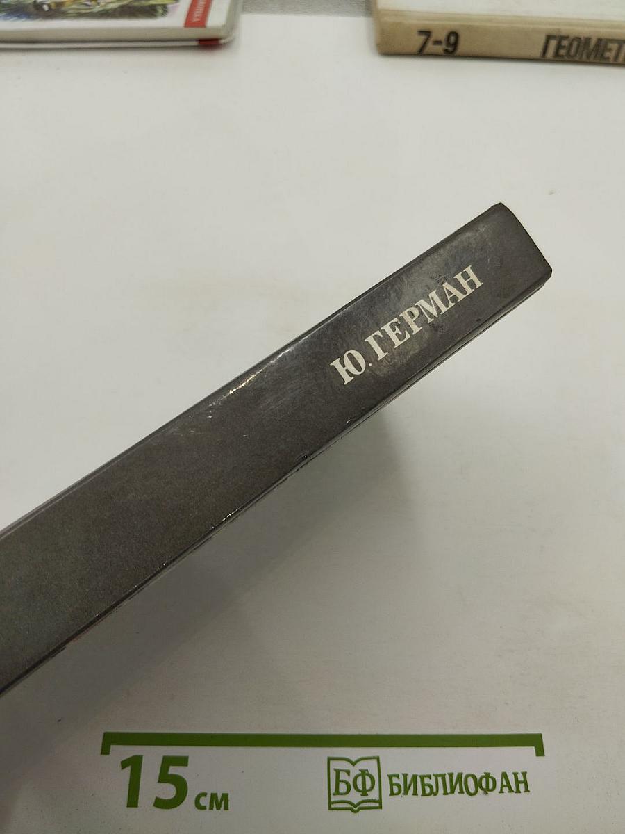 Дорогой мой человек