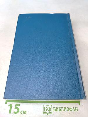 Собрание сочинений в шести томах. Том 1. Морские рассказы и повести 1886-1894
