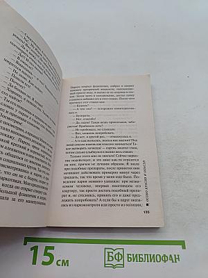 Особо красив и опасен