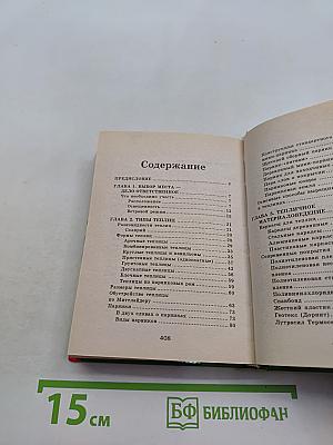 Парники и теплицы строим сами