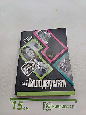 Карма фамильных бриллиантов