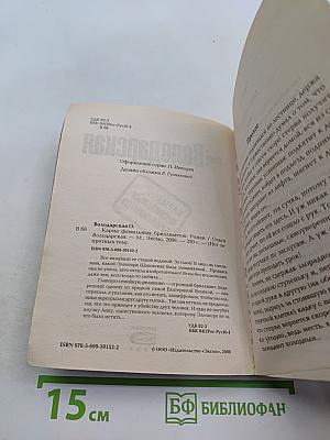 Карма фамильных бриллиантов