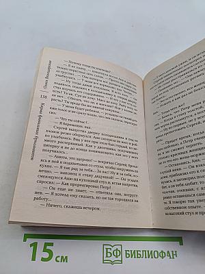 Карма фамильных бриллиантов