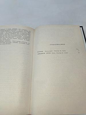 Сага о Форсайтах. Встречи. Лебединая песня