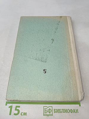 Русский язык. Практика. Сборник задач и упражнений. Учебное пособие для 6-7 классов общеобразовательных учебных заведений