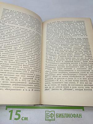 Чань-буддизм и культурно-психологические традиции в средневековом Китае