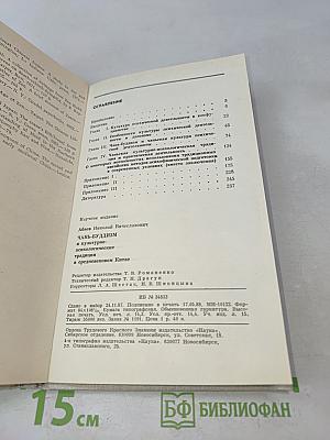 Чань-буддизм и культурно-психологические традиции в средневековом Китае