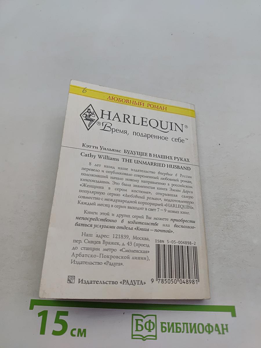 Будущее в наших руках