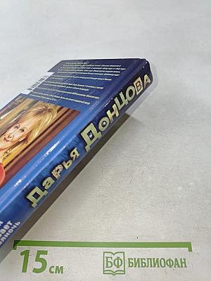 Лунатик исчезает в полночь