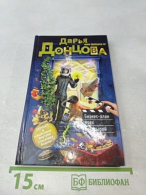 Бизнес-план трех богатырей