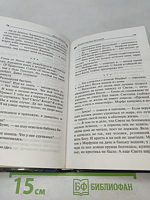 Бизнес-план трех богатырей