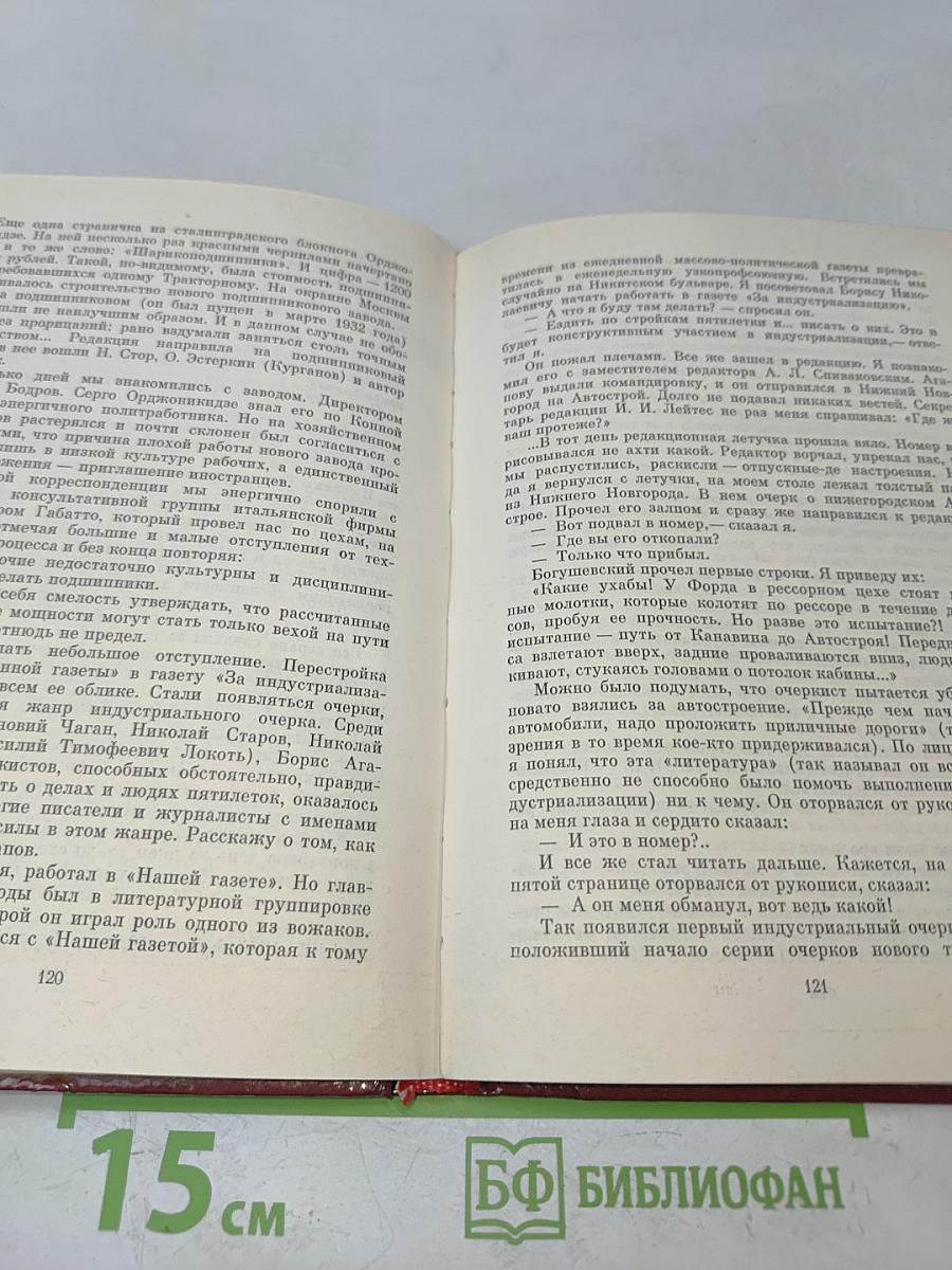 Солдаты слова
