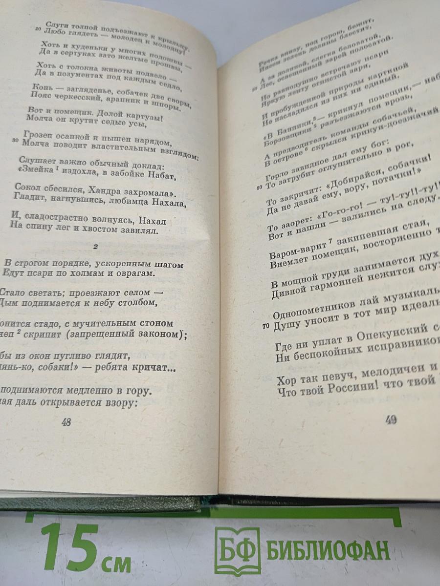 Полное собрание сочинений и писем в пятнадцати томах. Художественные произведения. Тома 1-10
