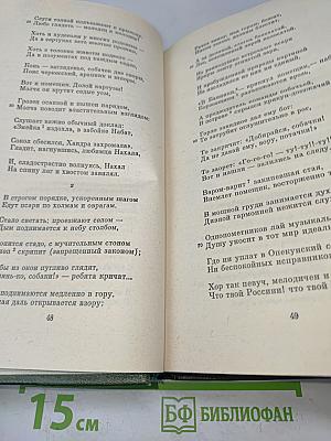 Полное собрание сочинений и писем в пятнадцати томах. Художественные произведения. Тома 1-10