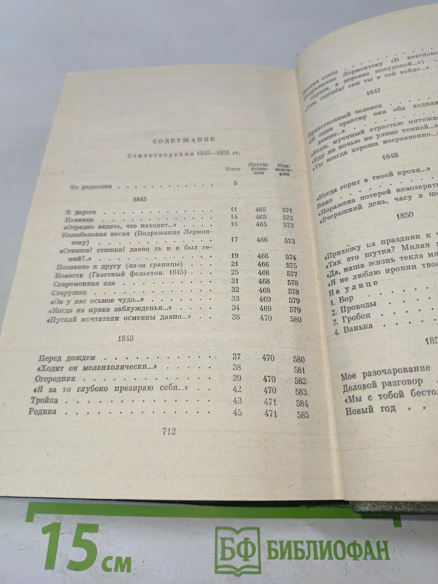 Полное собрание сочинений и писем в пятнадцати томах. Художественные произведения. Тома 1-10