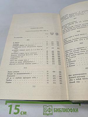 Полное собрание сочинений и писем в пятнадцати томах. Художественные произведения. Тома 1-10