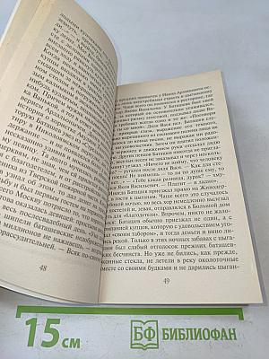 Нас связала судьба