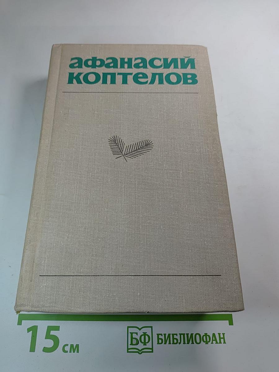 Сад. Том второй