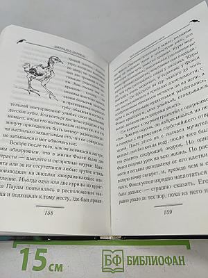 Под пологом пьяного леса