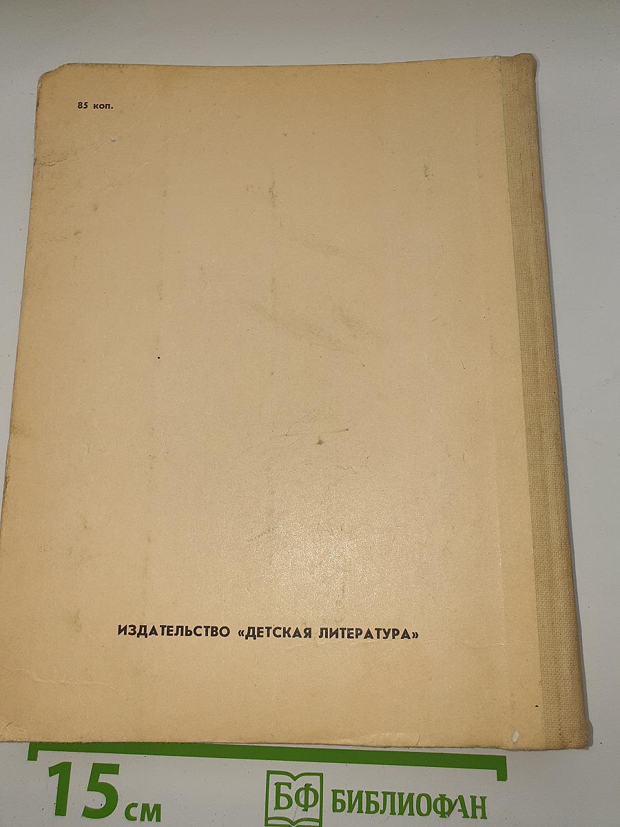 Легенда об Уленшпигеле