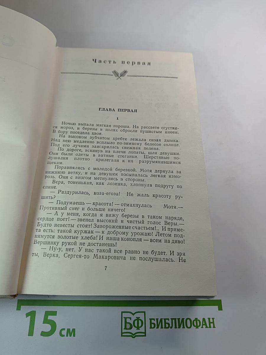 Сад. Том второй