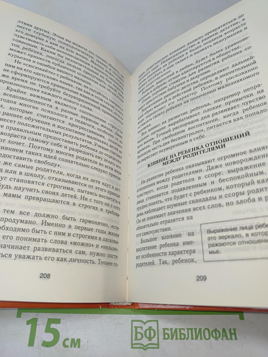 Методика раннего развития от 0 до 4 лет