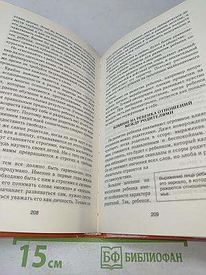 Методика раннего развития от 0 до 4 лет