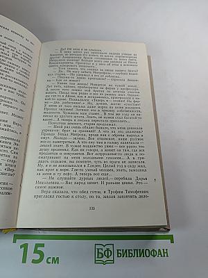 Сад. Том второй