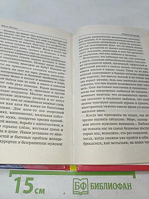 Пощадить — погубить, или Игры мужскими судьбами