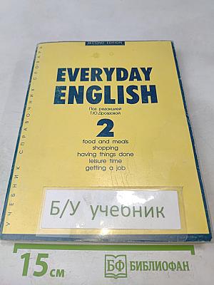 Everyday English. Часть 2