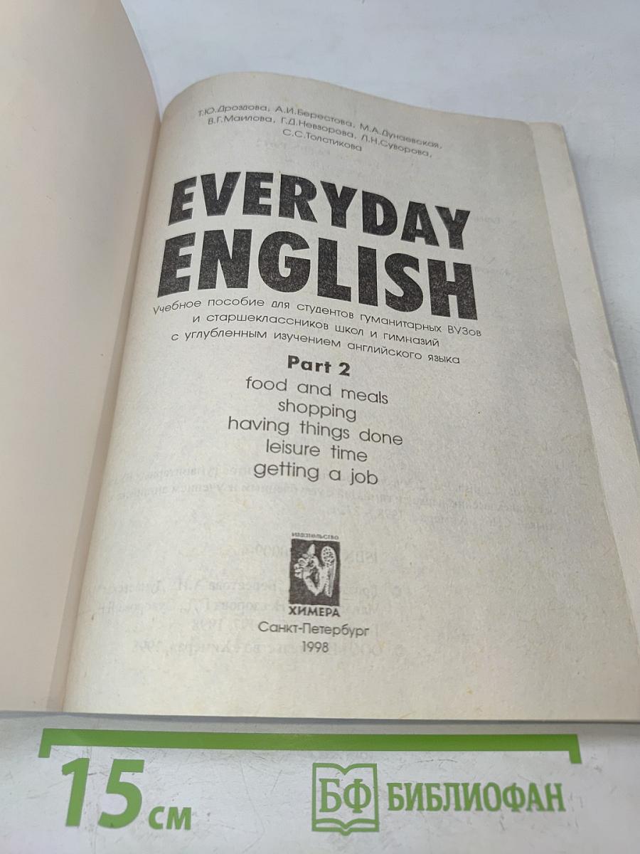 Everyday English. Часть 2