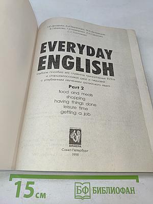 Everyday English. Часть 2