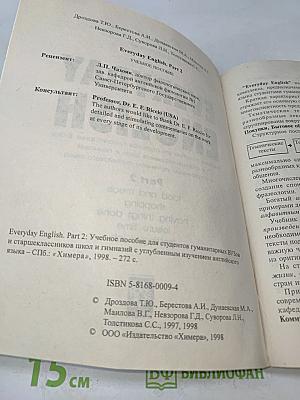 Everyday English. Часть 2