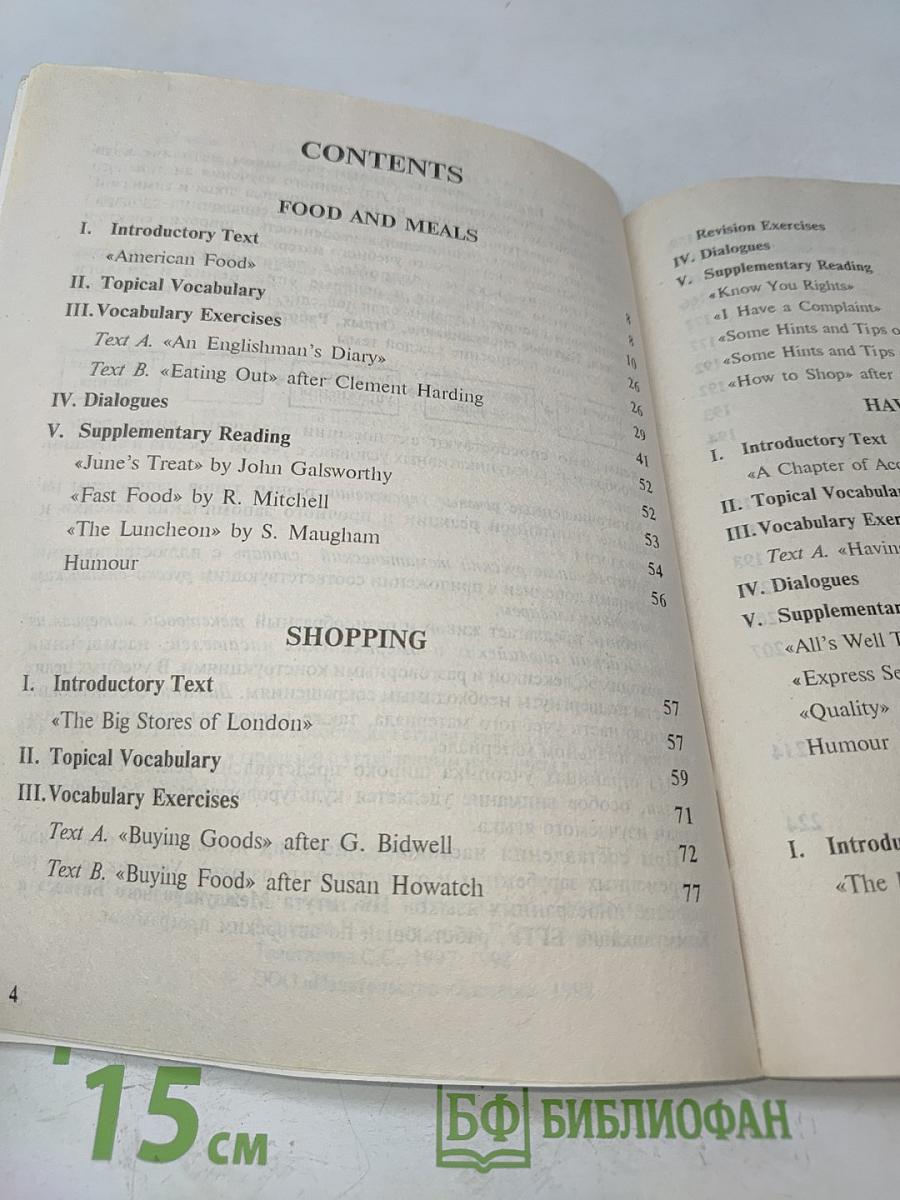 Everyday English. Часть 2