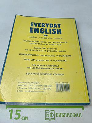 Everyday English. Часть 2