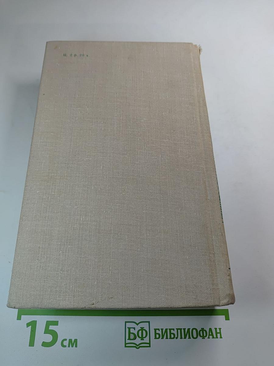 Сад. Том второй