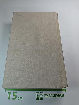 Сад. Том второй