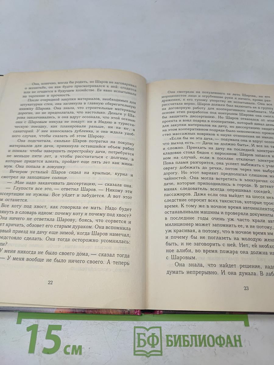 Замуж по справочнику кино