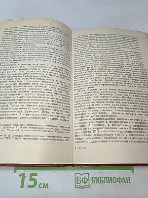 Современный русский язык. Часть 2. Синтаксис