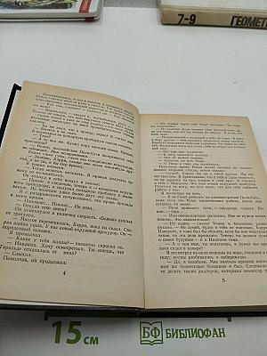 Ещё один простофиля. Туз в рукаве (Романы, Том 6)