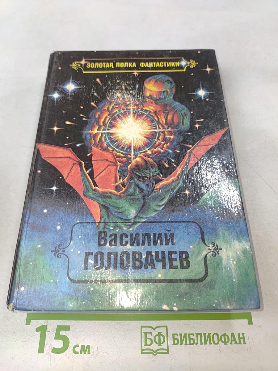Избранные произведения. Том 1. Калиюга. Отклонение к совершенству. Консервный нож. Спящий джинн