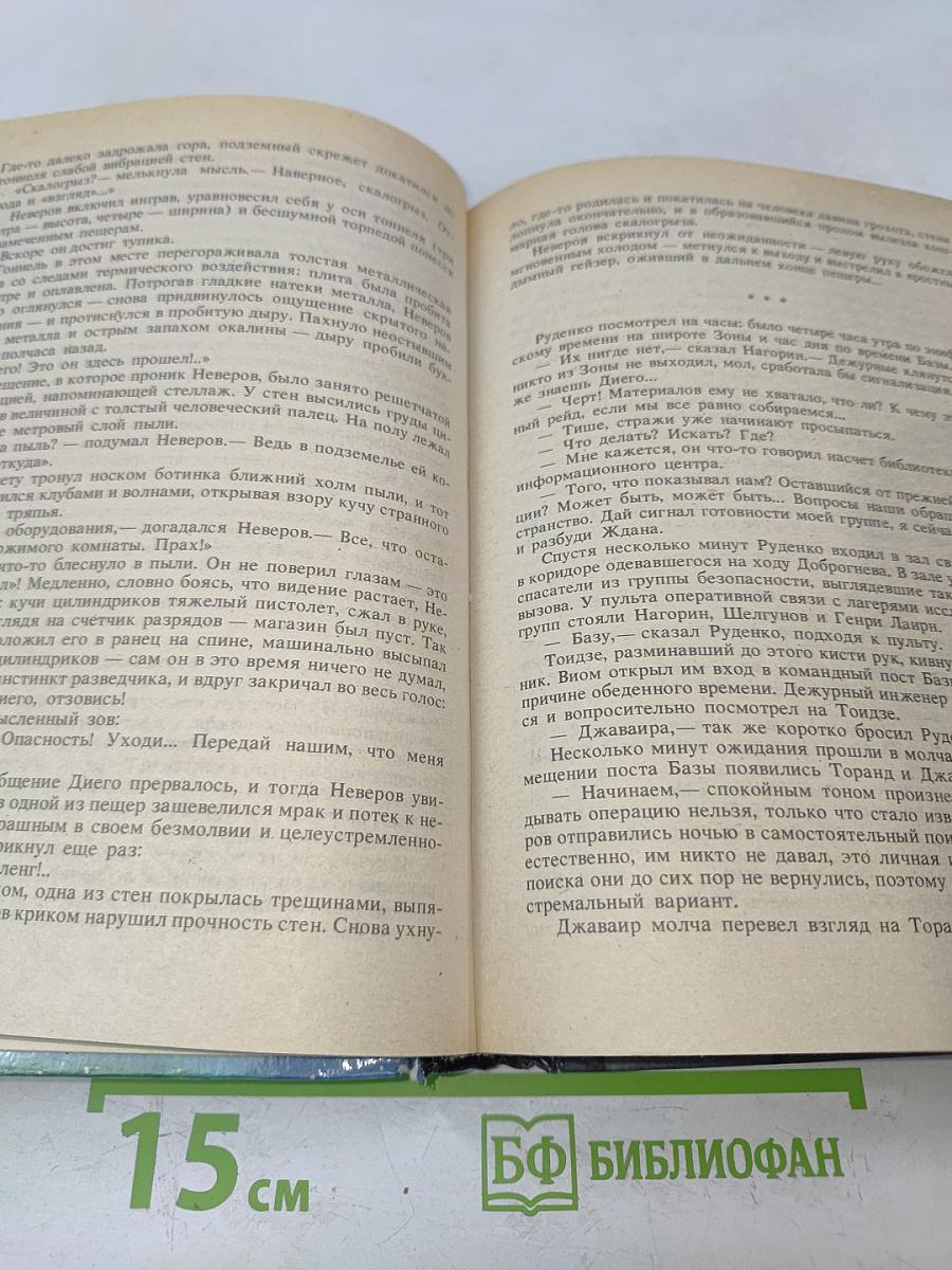 Избранные произведения. Том 1. Калиюга. Отклонение к совершенству. Консервный нож. Спящий джинн